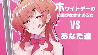 一条莉々華 - 雑談＆ホワイトデークイズで勝負しよっか【#一条莉々華/hololive DEV_IS ReGLOSS】