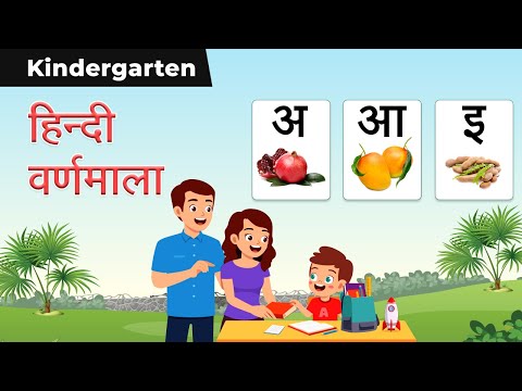 Learn Hindi Alphabets | Learn Hindi Vowels - Swar (हिंदी स्वरमाला) | अ Se Anar, आ Se Aam, इ Se Imli
