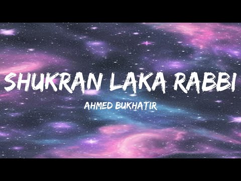Shukran Laka Rabbi | Lyrics | Ahmed Bukhatir | Vocals Only | نشيد شكرا لك ربي - أحمد بوخاطر