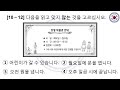 Eps - Topik 2023 Reading (읽 기) Test | 20 Questions with Auto Fill Answers. HD