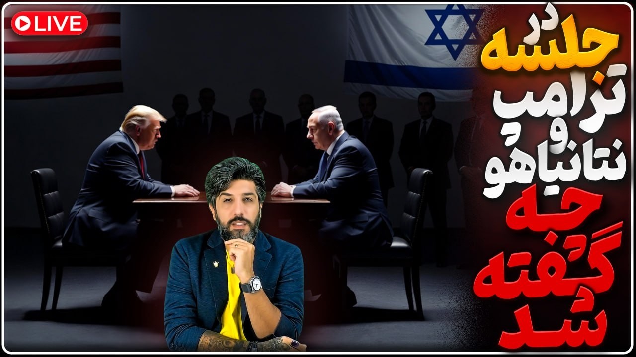 شلیک 20 پهپاد سپاه از عراق به اسرائیل_نتانیاهو به ترامپ چه گفت؟_ترامپ میدانم چ?