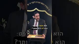 אמונה ברמה אחרת: מה קרה כשצדיק הגיע להעיד בבית המשפט? 🙏 המתכון להצליח בחיים #הצלחה #אושר #אמונה