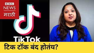 Download lagu Tik Tok ban in India: What's the controversy? I Why is Tik Tok banned in India (BBC News Marathi) mp3 Download lagu Tik Tok ban in India: What's the controversy? I Why is Tik Tok banned in India (BBC News Marathi) mp3