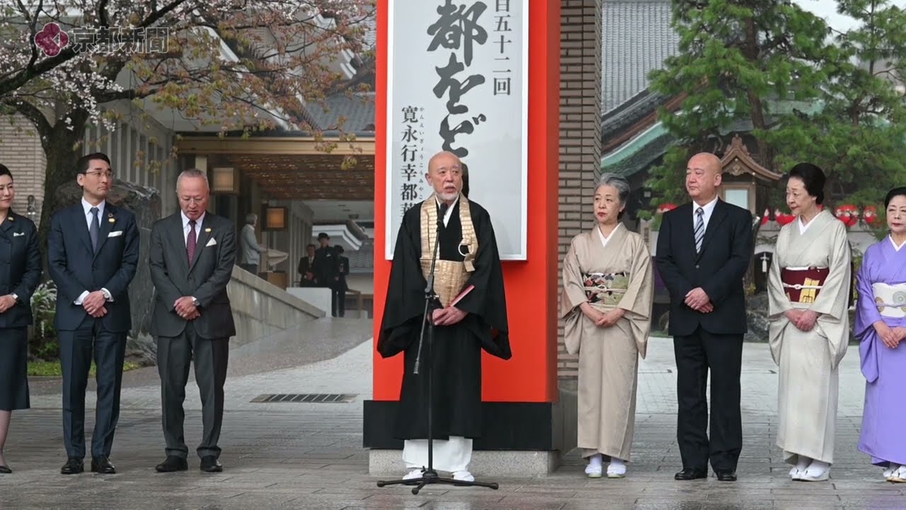 京都・祇園甲部歌舞練場と帝国ホテルの看板「除幕式」（2026年3月31日　京都市東山区）