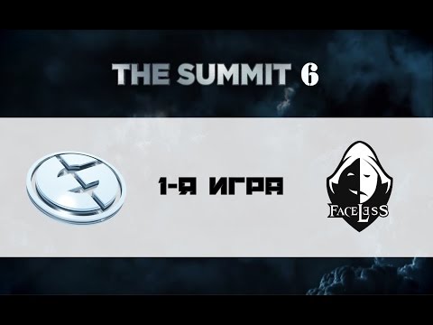 [Без коммент] EG vs Faceless  #1 (bo3) | The Summit 6, 18.11.16