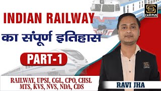 #1 - History of Indian Railway | Important For NTPC | Development of Indian Railway 1832 - 2021