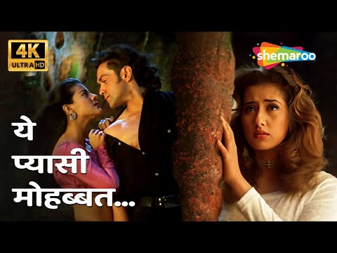 Yeh Pyasi Mohabbat [4k Song] | Bobby Deol, Kajol, Manisha Koirala | Gupt (1997) | Alka Yagnik Hits