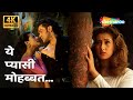 Yeh Pyasi Mohabbat 4k Song Bobby Deol Kajol Manisha KoiralaGupt 1997 Alka Yagnik Hits