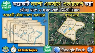 কয়েকটি নকশা একসাথে ওভারলেপ করা