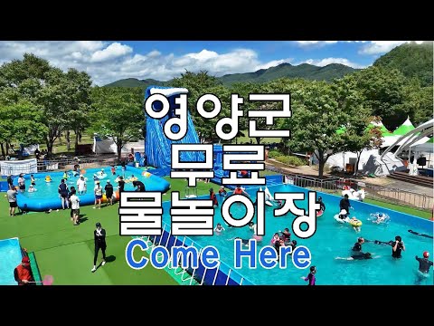 [영양군] 삐그덕(Walk) - NCT 127, 선바위 퐁당퐁당 물놀이 축제