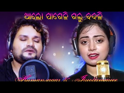 Alo pageli galu badali new male & female songs #accreationodia