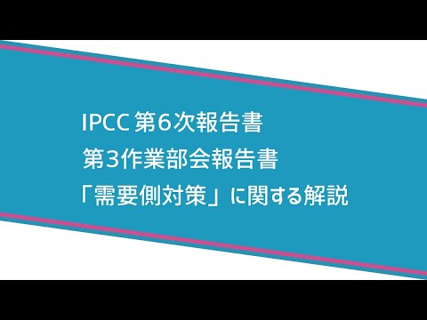 気候システムについて詳しく解説