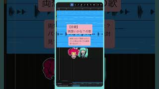 - 【恋愛】両想いかな?の歌 #初音ミク #重音テト