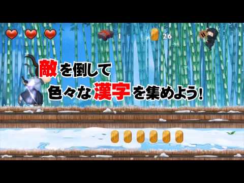 KanjiSamurai Video