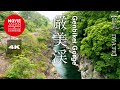 channel