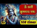 OM KLIM KRISHNAAYA NAMAH 108 Times Om Kaleem Krishna Namah Fast Krishna Mantra