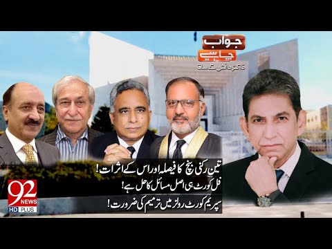 JAWAB CHAHYE with Dr Danish | Muhammad Azhar Siddique | 27 July 2022 | 92NewsHD