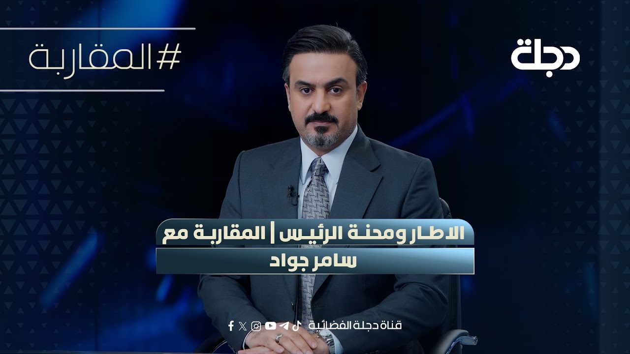 فيديو | أطفال التوحد ومتلازمة داون حقوق التعليم وقرار قبولهم في المدارس الأهلية | قضاياهم مع خمائل الكاتب