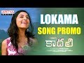 Lokama Song Teaser | Kaadhali
