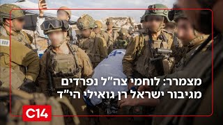 "הלב שלי דופק": לוחמי צה"ל נפרדים מגיבור ישראל רן גואילי הי"ד (חדשות ערוץ 14) - התמונה מוצגת ישירות מתוך אתר האינטרנט יוטיוב. זכויות היוצרים בתמונה שייכות ליוצרה. קישור קרדיט למקור התוכן נמצא בתוך דף הסרטון