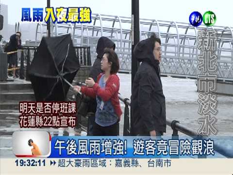 潭美來.遇大潮 淡水老街淹水!