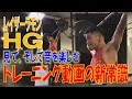 【筋トレ】解説一切なし!?音で楽しむトレーニング動画 Sound Of Training #2