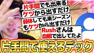 【クラロワ】クラロワを片手間で出来るもっとも簡単なデック使います