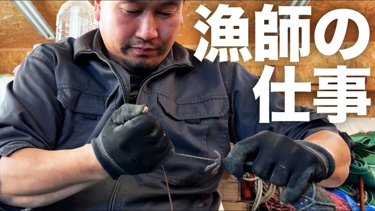 漁はここから始まる。仕掛け作りの現場