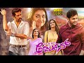 Mr And Mrs Arjun Kannada Superhit Comedy Full Length HD Movie Nithiin Keerthy Suresh