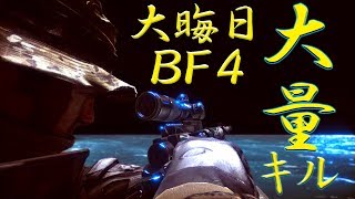 【BF4】大晦日をBFで潰した男~年越しFragshow~