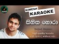 Sihina Hora Mage Hitha Kiyawala Karaoke With Lyrics සිහින හොරා Sajjad Hassan Sinha