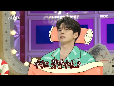 [라디오스타] 아직도... 첫날이야...? 이모들과의 여행을 크게 후회한 옹성우 20200319