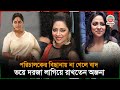 বিছানায় না গেলে বাদ দরজা লাগিয়ে রাত 