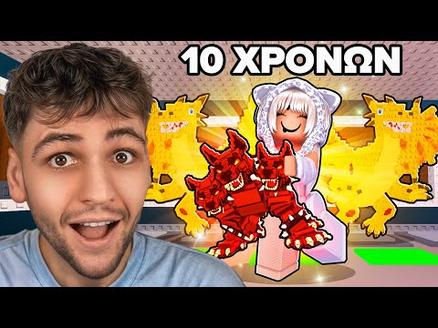 ΕΔΩΣΑ CERBERUS ΣΕ 10ΧΡΟΝΟ ΣΤΟ STEAL A BRAINROT ROBLOX