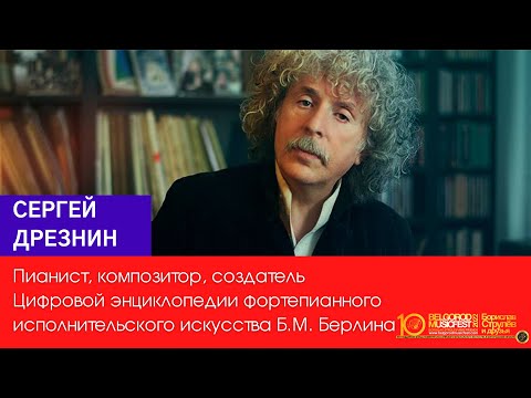 X BelgorodMusicFest2022 - V Media Forum - Сергей Дрезнин