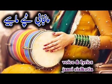 28 March 2023 Punjabi Tappe Pakistani All Punjabi Tappe