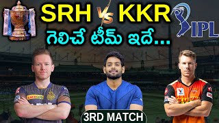 IPL 2021 - SRH vs KKR Playing 11 & Prediction | Who Will Win? | Match 03 | Aadhan Sports