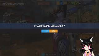いつものみんなと一緒にオーバーウォッチ