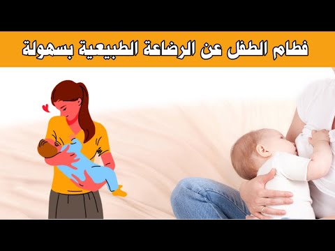 , title : 'قبل ما تفكري في فطام ابنك عن الرضاعة لازم تشوفي الفيديو ده'