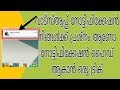 How to Hide Whatsapp Messages, Notification From Android Phone Display (malayalam)