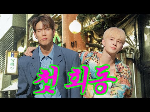 Trailer [SUB] 세계관 최강자 첫 회동 썰 | 노포기 EP.0