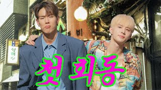 [SUB] 세계관 최강자 첫 회동 썰 | 노포기 EP.0