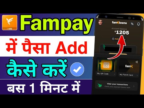 How to add money to Fampay account | How to add money in Fampay | How to add money to Fampay