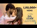 Nina Sanihake New Kannada Movie Latest Kannada Movie