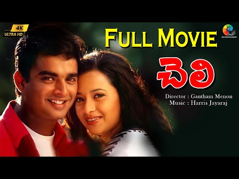 Cheli 4k Full Movie Telugu | Madhavan | Abbas | Reemma Sen | Gautham Vasudev Menon | Harris Jayaraj