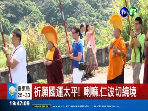 給台灣正向力量! 大藏經繞境祈福