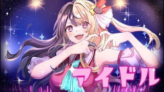 歌声はかっこかわよくて、ラップの所がやっぱめっちゃかっけぇ〜あとら辺と - アイドル:歌ってみた:麻婆豆腐