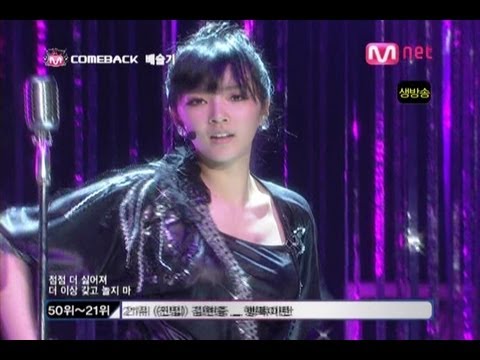 Bae Seul Ki(배슬기) - Tiresome(지겨워) 20090409 M Countdown