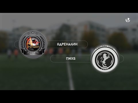 Адреналин 3-1 ПНХБ, обзор матча
