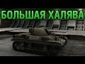 Большая халява в World of Tanks (6000 голды бесплатно) 